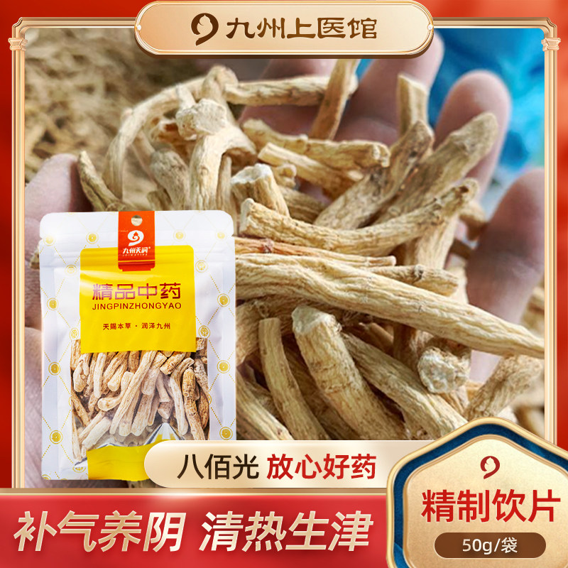 八佰光西洋参根须50g/罐补气养阴清热生津人参西洋参 中药饮片,传统滋补营养品,滋补经典方/精制中药材,淘宝优惠券,粉丝福利购,淘宝优惠卷