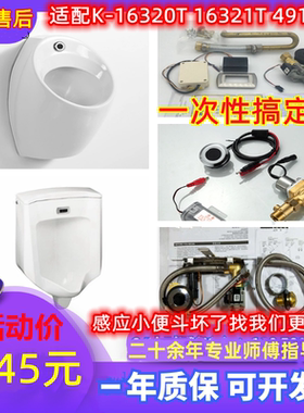 适配科勒小便斗K-4915T/K-16320T/K-16321感应器电磁阀电池盒配件