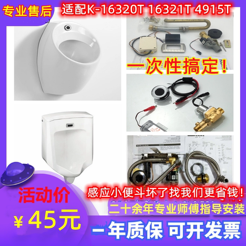 适配科勒小便斗K-4915T/K-16320T/K-16321感应器电磁阀电池盒配件