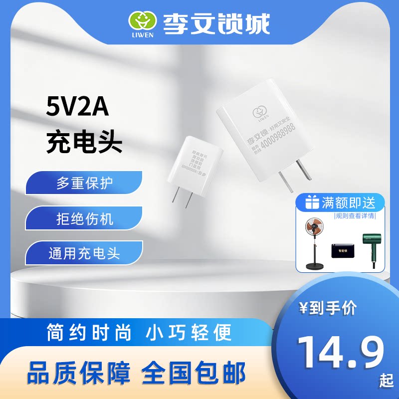 5V2A充电头通用充电器插头电源适配器