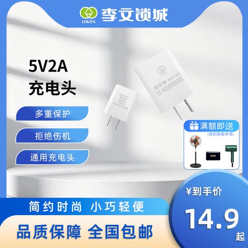 5V2A充电头通用充电器插头电源适配器