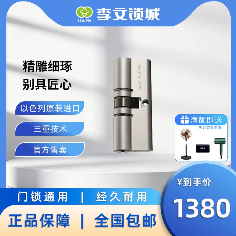 模帝乐防盗门锁芯家用超C级MT5全铜大门锁心锁芯通用型
