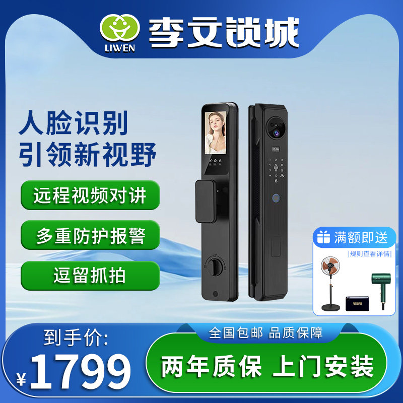 奥斯福人脸识别广东中山