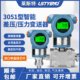 防爆型数显单晶硅差压变送器压力变送器高精度传感器4 20mAHART