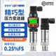 扩散硅压力变送器数显RS485压力传感器4 10V 20mA恒压供水气液压0