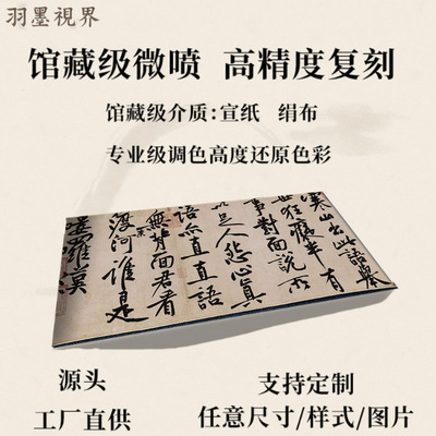 北宋黄庭坚寒山子庞居士诗帖名