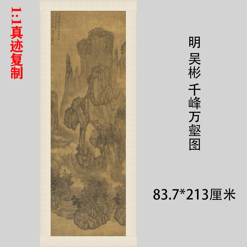 明 吴彬 千峰万壑图 古代名家国画