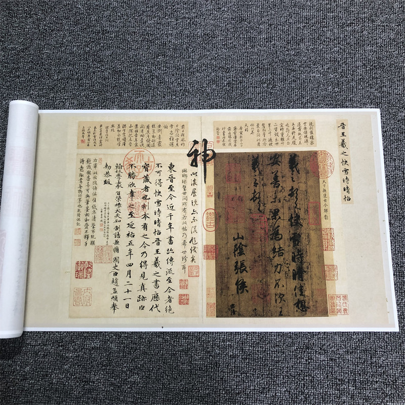 王羲之书法墨迹合集古代名家原大书法