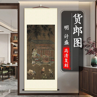 明 计盛 货郎图绢本国画装裱高清微喷复制客厅玄关挂画人物装饰画