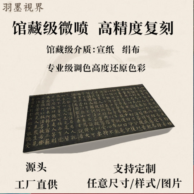 唐 柳公权 楷书金刚经书法字画真迹复制学习临摹画芯仿古手卷装裱