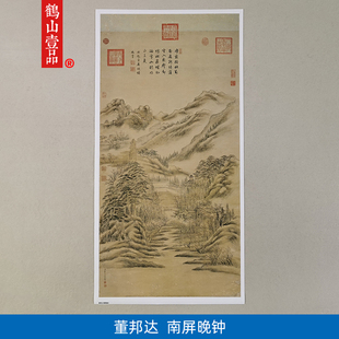 1:1董邦达南屏晚钟国画山水画艺术微喷古代名画复制品客厅装饰画