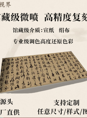 杜牧张好好诗行书草书毛笔字帖长