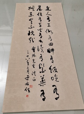 于右任书法中堂立轴复古行草字画真迹微喷仿古复制装裱玄关装饰画