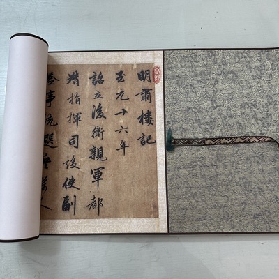 赵孟頫明肃楼记复古书法字画行书真迹微喷仿古字帖装裱手卷装饰画