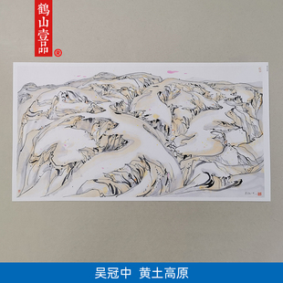 名画复制品名家作品吴冠中黄土高原现代国画艺术微喷挂画装饰画