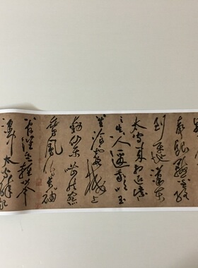 黄庭坚草书 李白忆旧游诗卷放大毛笔书法学生临摹练字帖古帖