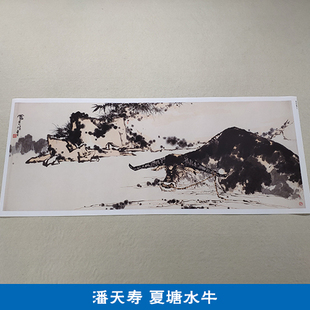 名画复制品潘天寿夏塘水牛写意水墨画国画挂画艺术微喷临摹装饰画