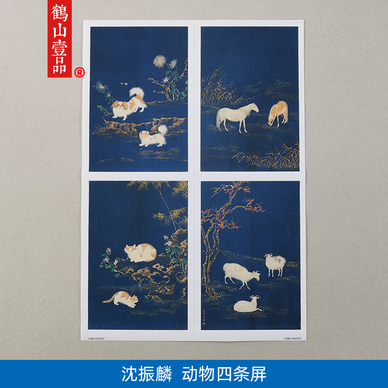 名画复制品沈振麟动物四条屏工笔画动物画国画艺术微喷临摹装饰画图片