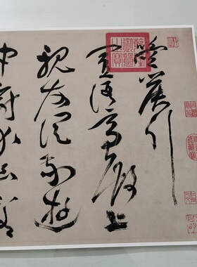 祝允明草书曹植诗四首 箜篌篇 复古书法字画真迹微喷仿古手卷装饰