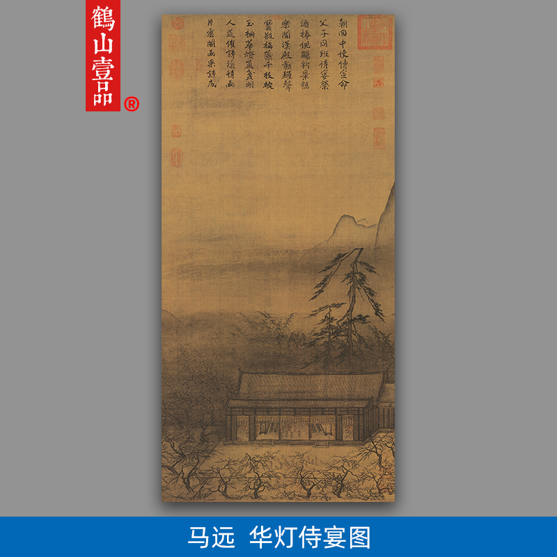 高源原大南宋马远华灯侍宴图国画宫廷宴会场景皇后题记微喷装饰画