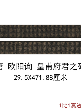欧阳询隋柱国左光禄大夫宏议明公皇甫府君之碑复古字画高清复制品