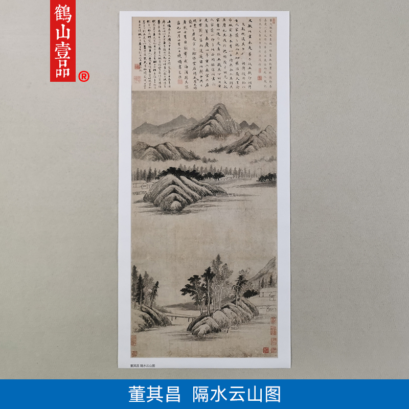 1:1明董其昌隔水云山图水墨山水画国画艺术微喷古代名画复制品