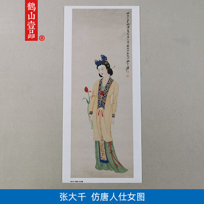 1:1张大千仿唐人仕女图工笔画国画艺术微喷古代名画复制品装饰画