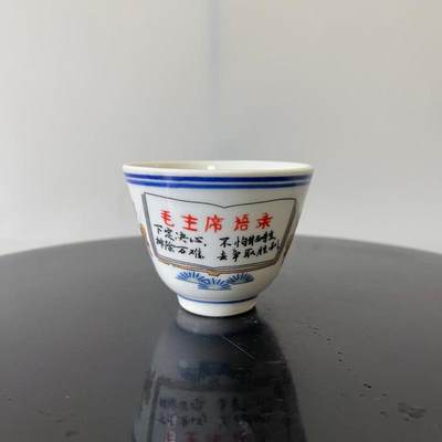 千禧阁567厂货粉彩瓷器茶具茶杯