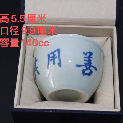 景德镇仿古茶具茶杯青花善用其心主人杯功夫茶单杯品茗杯复古瓷器