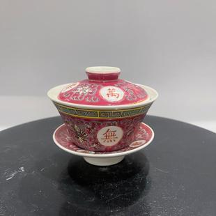 釉上粉彩万寿无疆景德镇567老厂货全手工手绘三才盖碗泡茶器瓷器