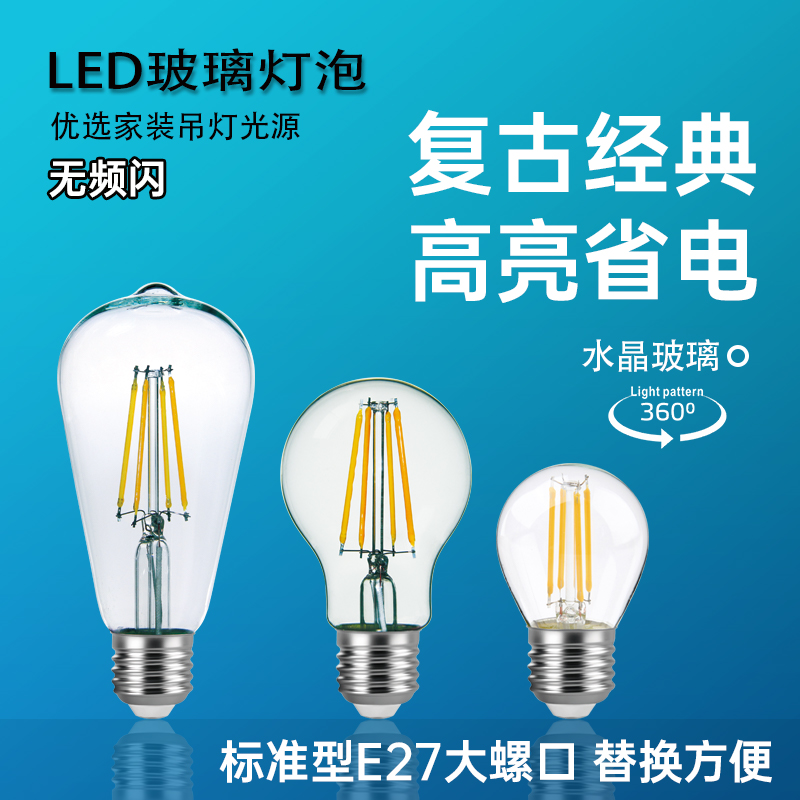 恒星高虹220V无频闪LED吊灯灯泡