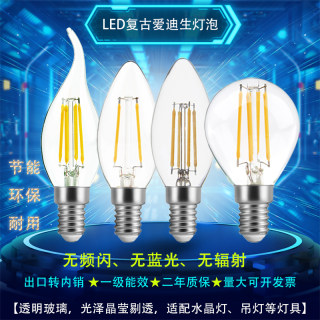 E14小螺口玻璃灯泡家用led爱迪生灯泡超亮水晶吊灯小灯泡尖泡拉尾