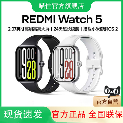 小米Watch 5运动智能手表运动跑步蓝牙通话长续航手表
