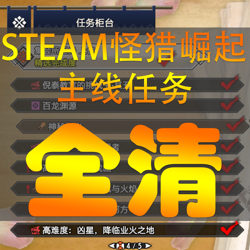 怪物猎人崛起曙光steam主线xbox