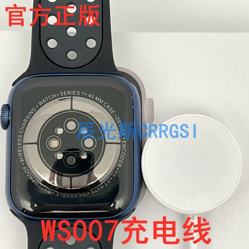 华强北WS007/008智能手表充电器线SERIES745MM磁吸无线充电线专用