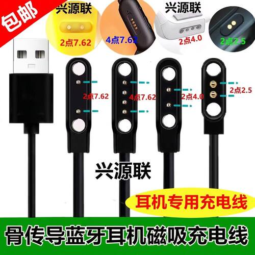 适用骨传导蓝牙耳机充电线1DORADO骨传导水下游泳耳机专用磁吸充