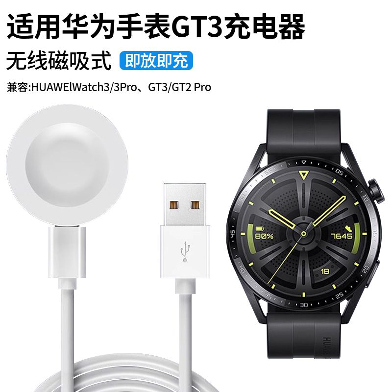 适用华为GT4手表watch3充电器4底座GT3无线GT2Pro保时捷Watchgt无