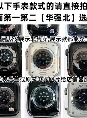 华强北智能手表无线充电器通用S9/8ultra/max/DT7/8WATCH磁吸充电线DT3 PRO/DT100/M26 PLUS/M7/S7/HW微穿戴