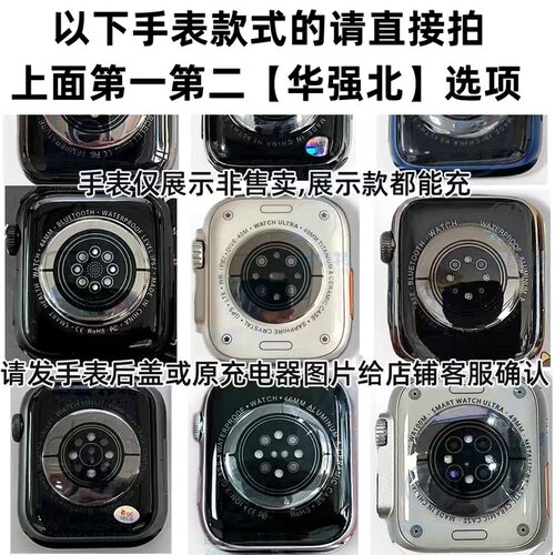 华强北智能手表无线充电器通用S9