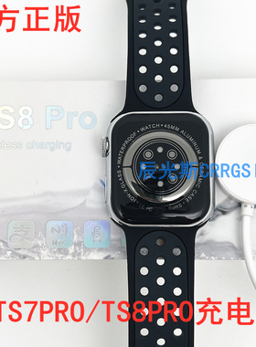 华强北TS7PRO/TS8PRO Ultra手表充电器线S8不锈钢边款TS7MAX磁吸无线充电S7智能手表充电线ATS7原厂TS8PRO
