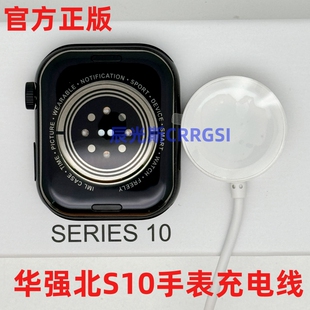 华强北S10手表充电线SERIES10智能手表充电器Watch10充电原装手表