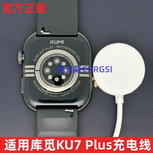 适用Kumi库觅KU7 Plus智能手表磁吸充电线ultra/ku3meta充电器