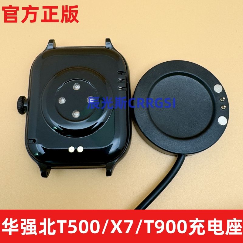 华强北手表X7\T500充电线T55+PRO/T900智能手表圆盘磁吸充电底座