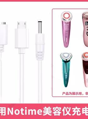 适用Notime美容仪SKB-1929/1909/1709/1809数据线磁吸充电器线