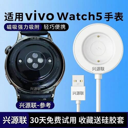 适用VIVO/iQOO Watch5手表充电器磁吸 原装同款WA2556A充电线 维