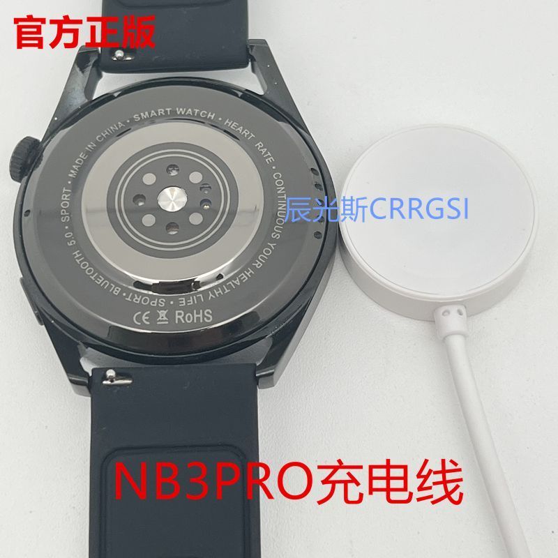 华强北NB3PRO手表充电器线智能手表NCBC数据线NB6无线充电器GT3