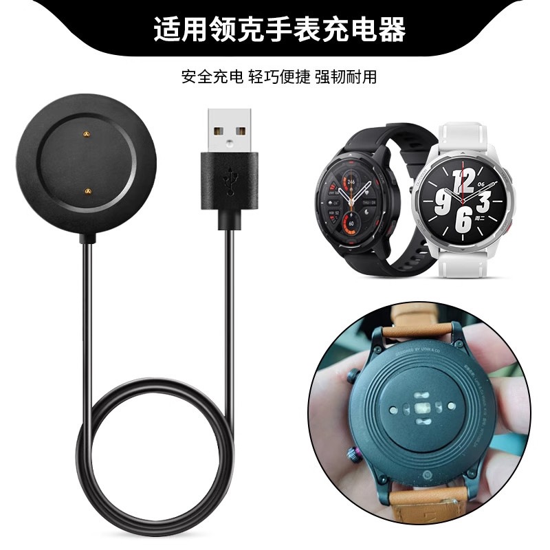 适用领克智能运动手表带充电器数据线09手链磁吸式充电底座快充电