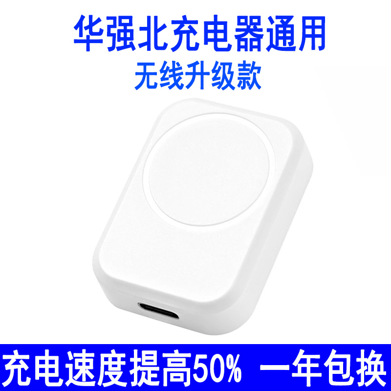 适用华强北智能运动手表无线充电器watch S9/S7/S8新款Ultra 2磁