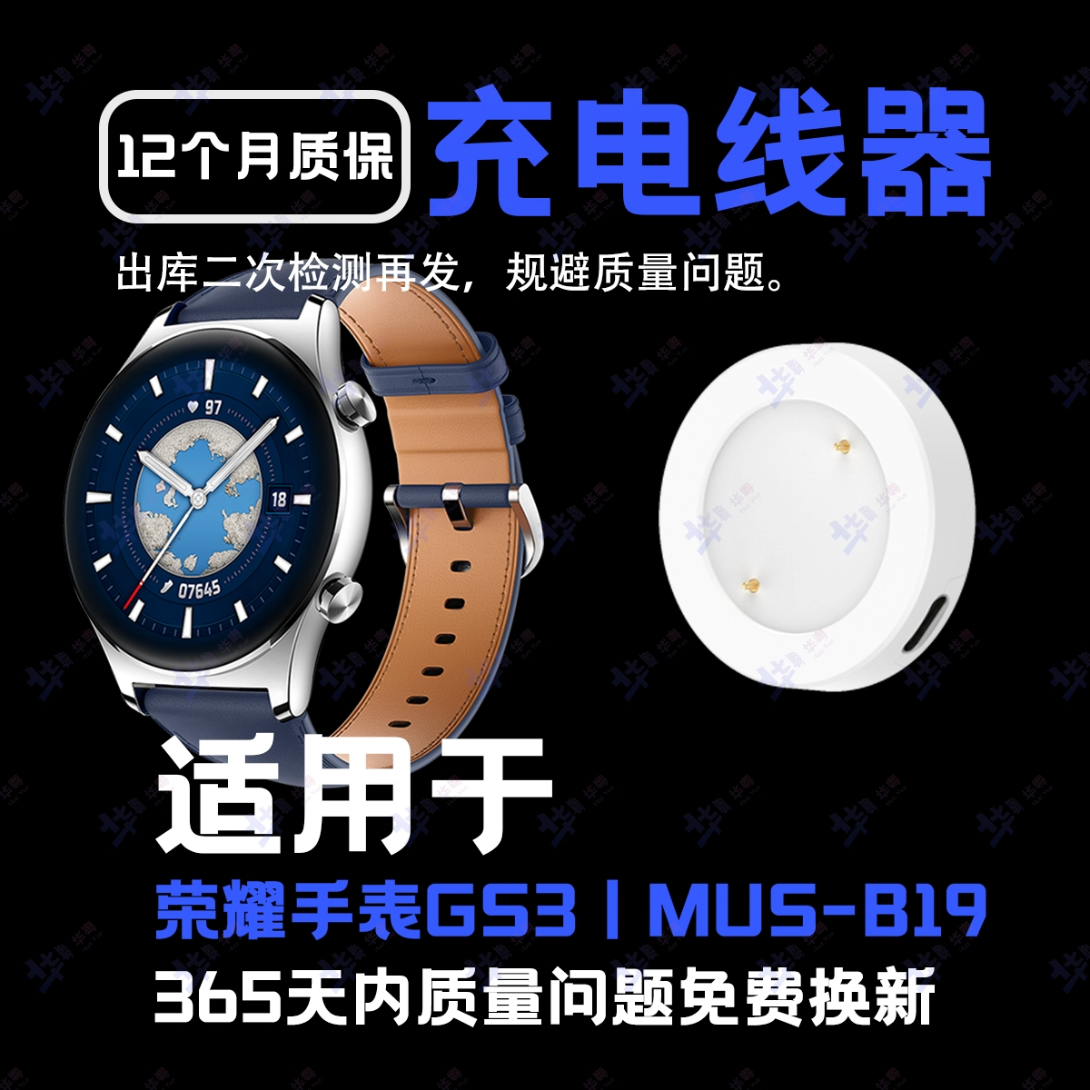 适用荣耀手表GS3GS4MUS-B19荣耀手表4 5 STL TMA-L19磁吸座充电器