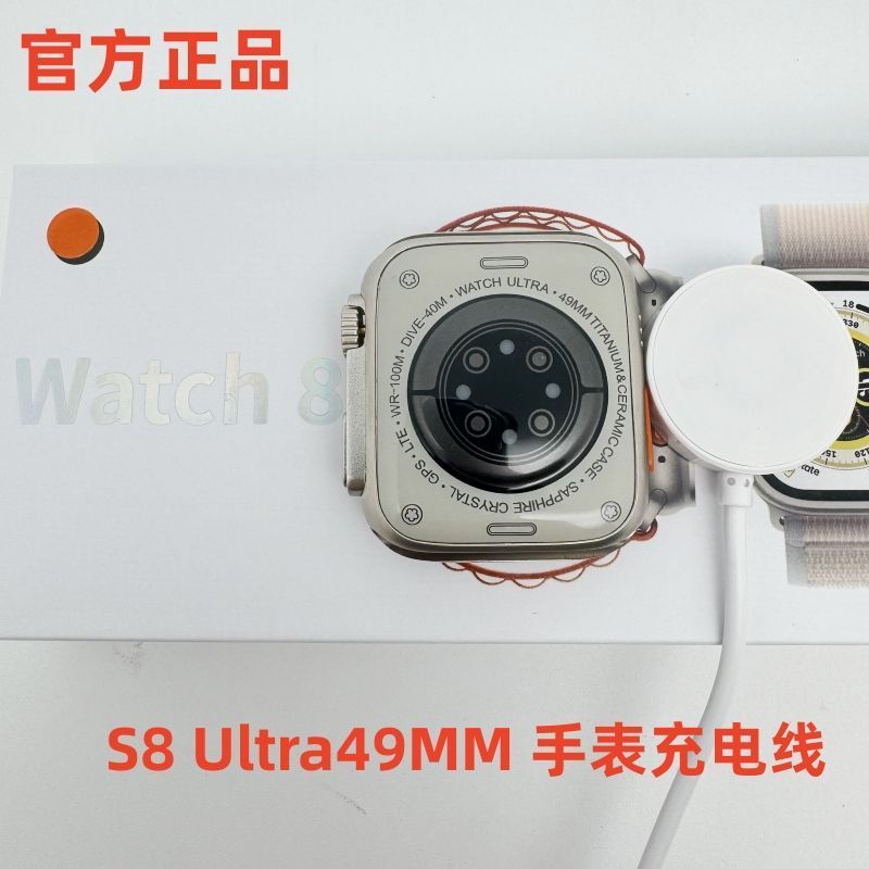 适用华强北S8Ultra 49MM手表充电线WS18 Ultra手表充电器数据线